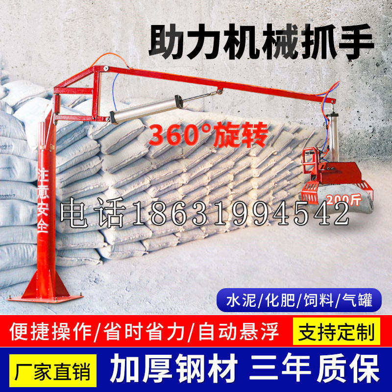 神池县助力机械抓手 平衡吊悬臂吊机车 360°旋转机械手臂 翰盾